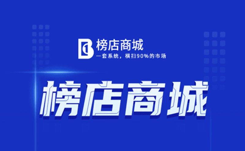 禾匠榜店商城小程序v4_4.5.8独立开源版+小程序前端+vue程序源码-冷杉资源