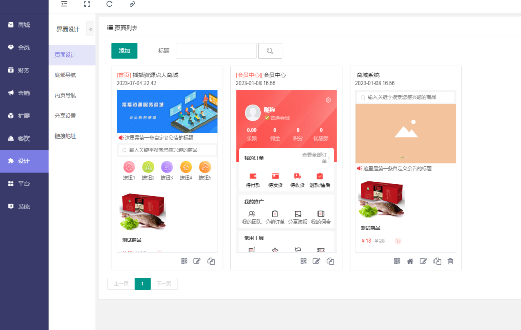 图片[2]-点大商城V2版 2.6.3 全开源独立版 多小程序端+unipp安装教程-冷杉资源