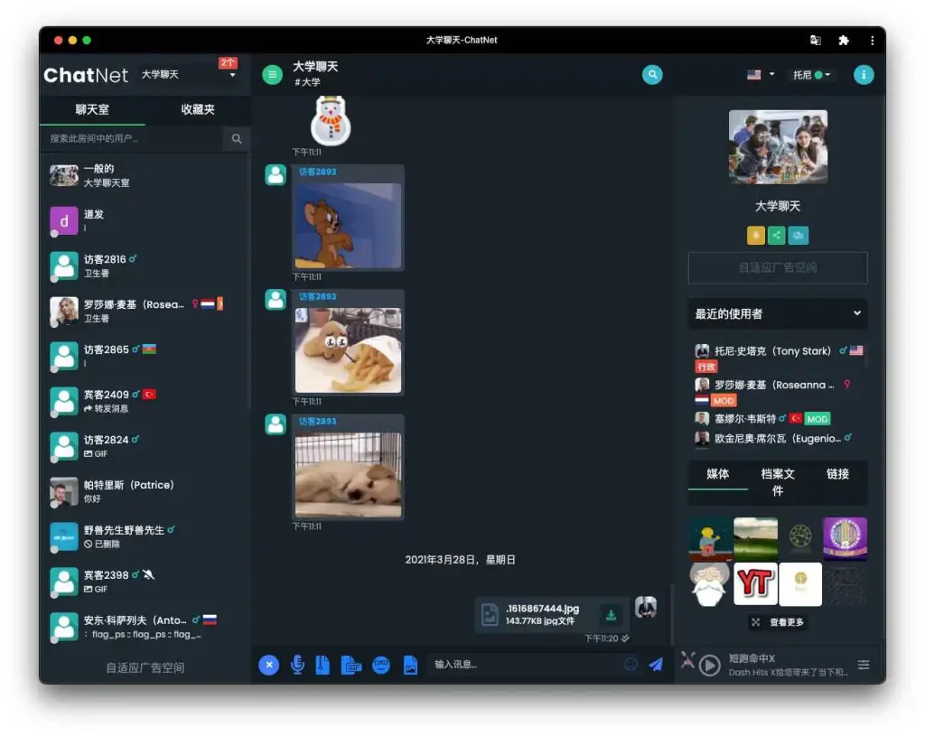 ChatNet_v1.8.3多用户在线聊天室源码支持同时创建多个房间免授权-冷杉资源