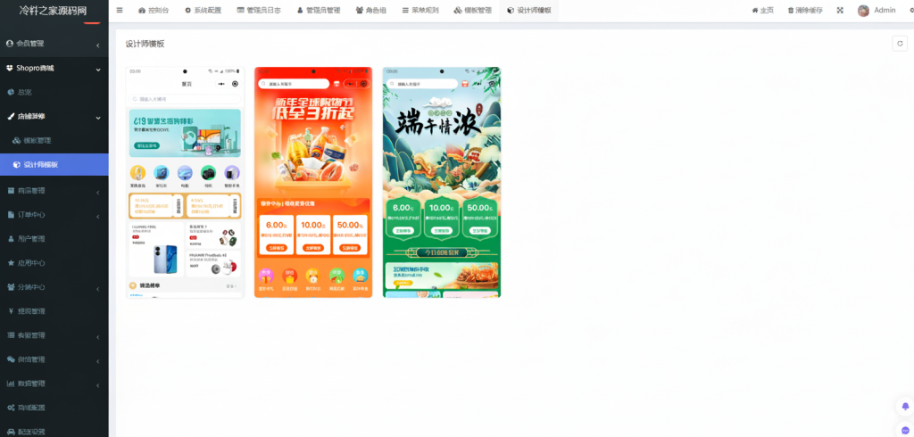 图片[2]-Thinkphp+Uniapp开发的多端商城系统源码H5小程序APP支持DIY模板直播分销-冷杉资源