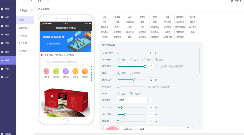 点大商城V2版 2.6.3 全开源独立版 多小程序端+unipp安装教程-冷杉资源